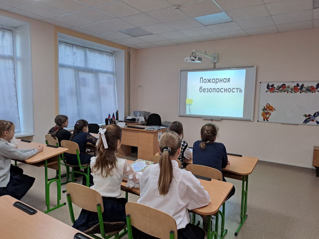 Пожарная безопасность.