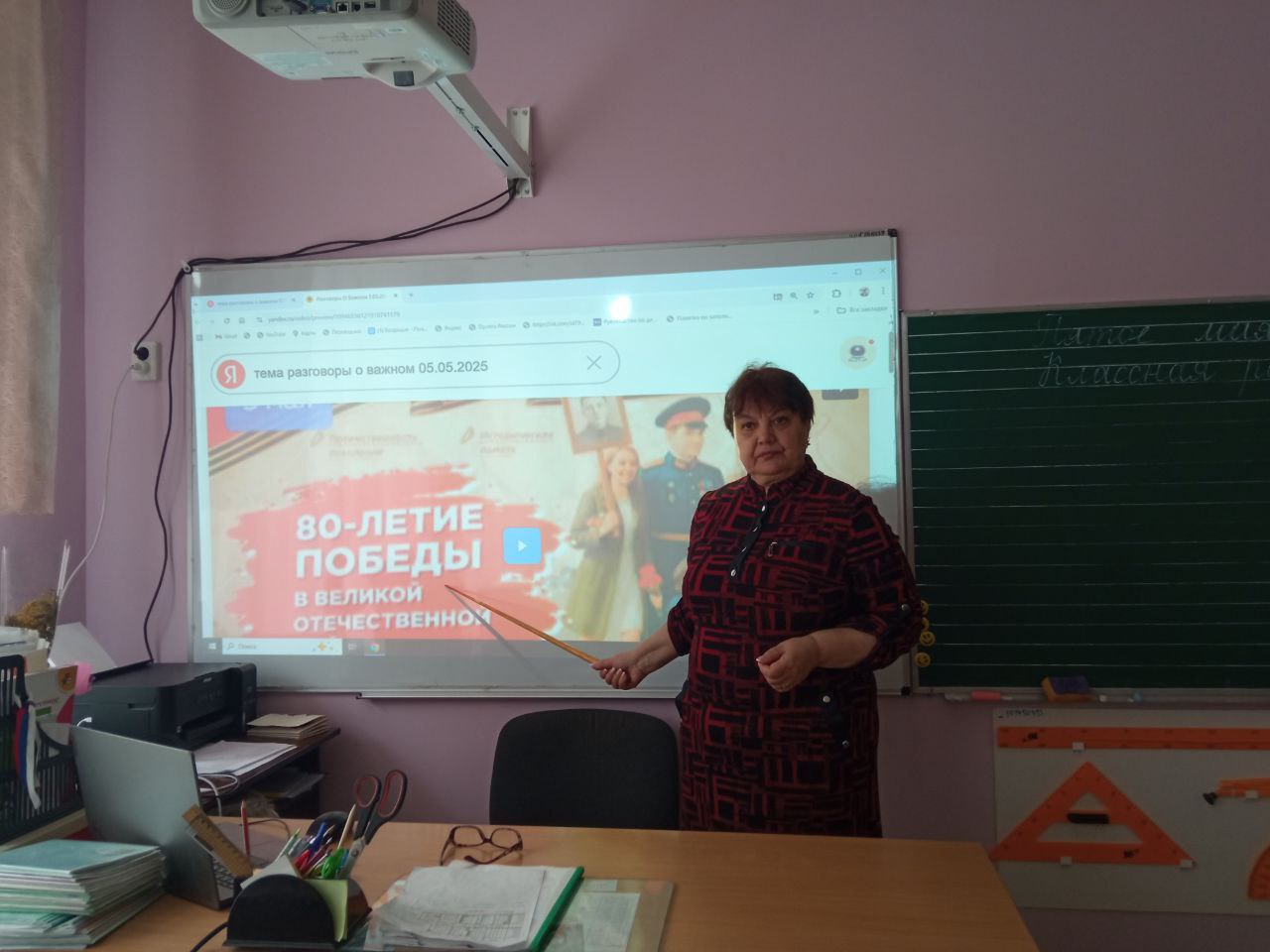 80-летие Победы в Великой Отечественной войне.