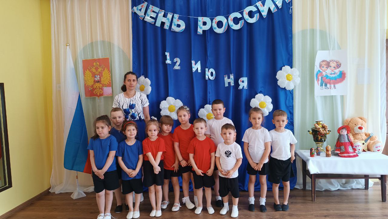 Наша Родина – Россия!.
