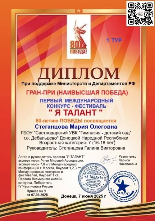 Я - талант.
