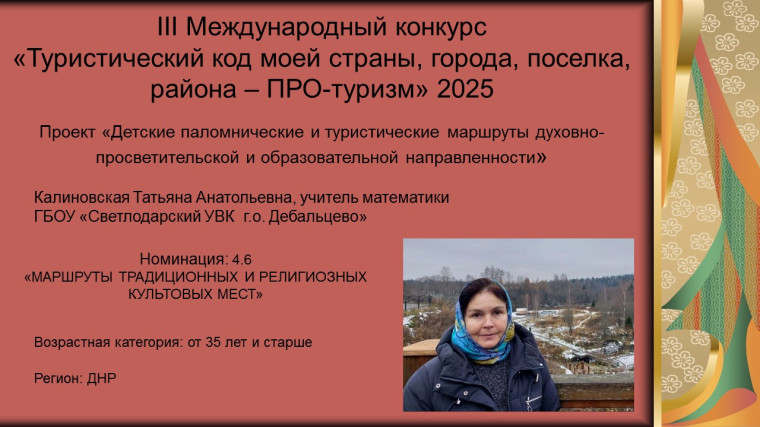 Туристический код.