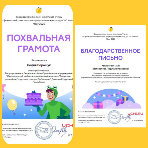 Финансовая грамотность.